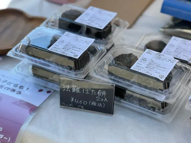 菓子屋なかじまさん

龍口寺境内に出展中です

日蓮聖人ゆかりの難除け牡丹餅
ご利益倍増の縁起物
ここだけの特別な味

ぜひぜひご賞味あれ